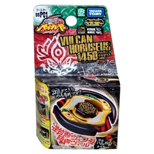 Toupie beyblade métal masters - beyblade,
