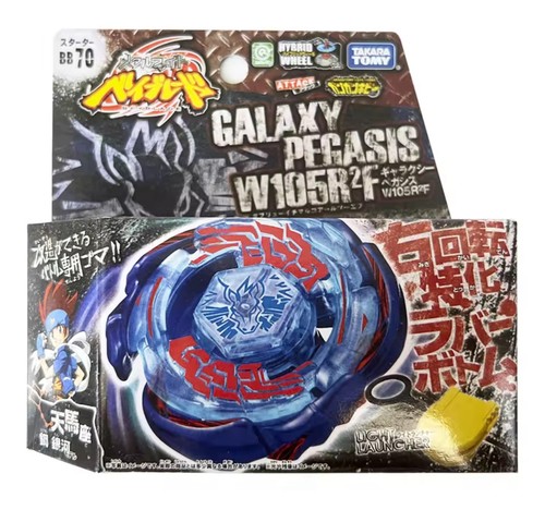 Toupie beyblade métal - beyblade,