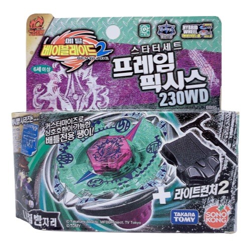 Toupie beyblade métal masters - beyblade,